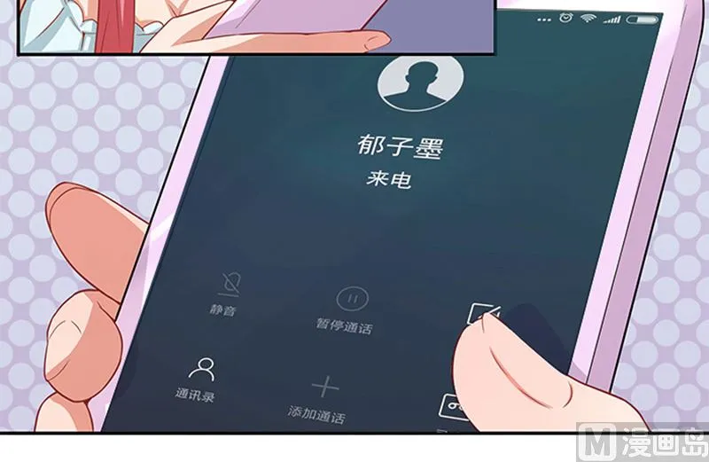 第37话 郁子墨是谁？ 第13页