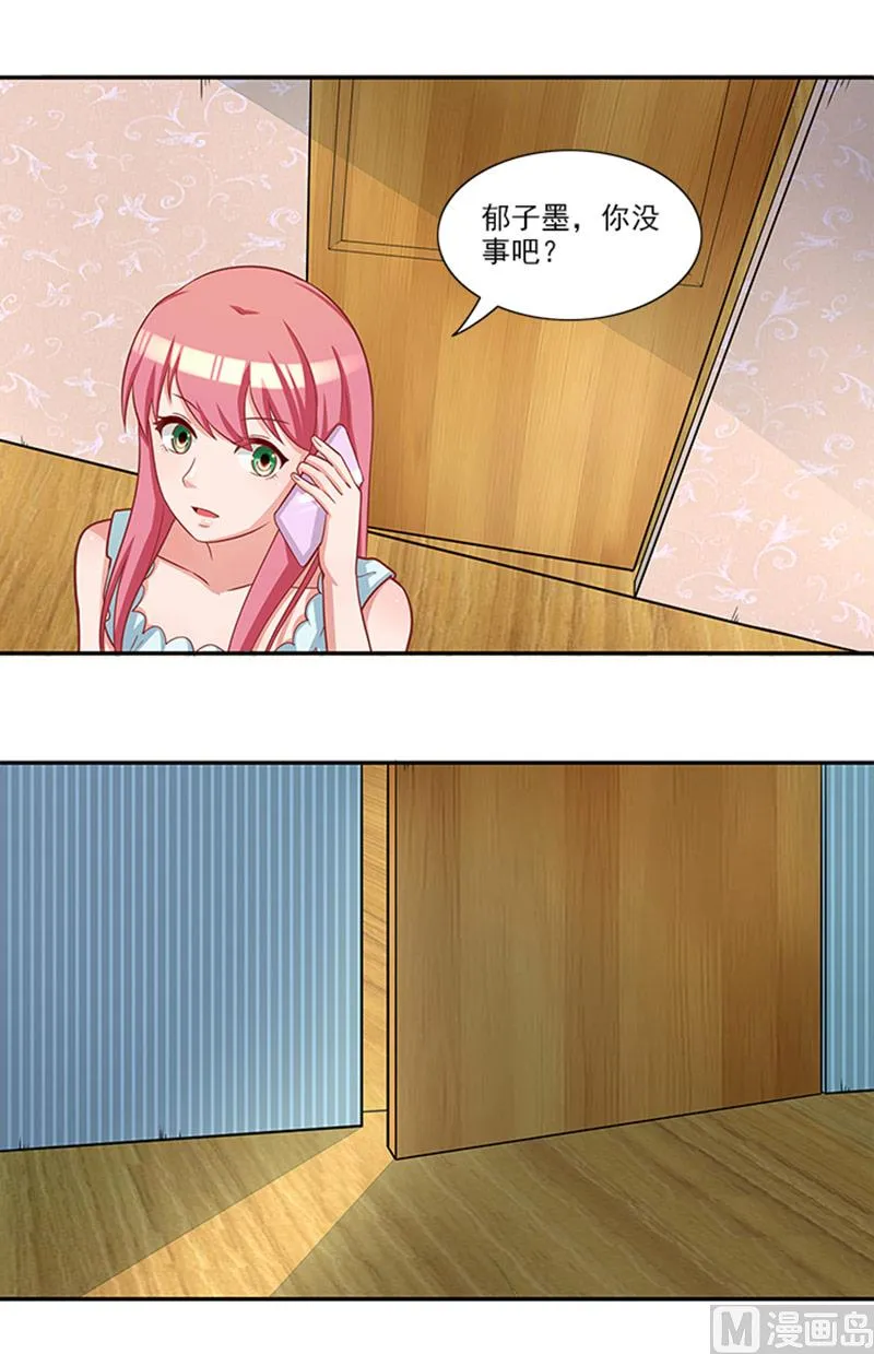 第37话 郁子墨是谁？ 第15页