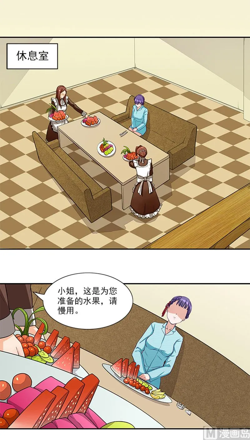 第37话 郁子墨是谁？ 第21页