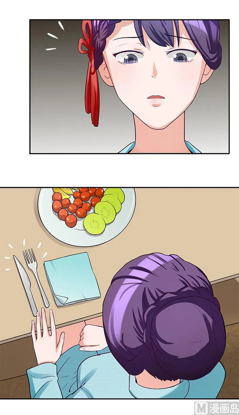 第37话 郁子墨是谁？ 第22页