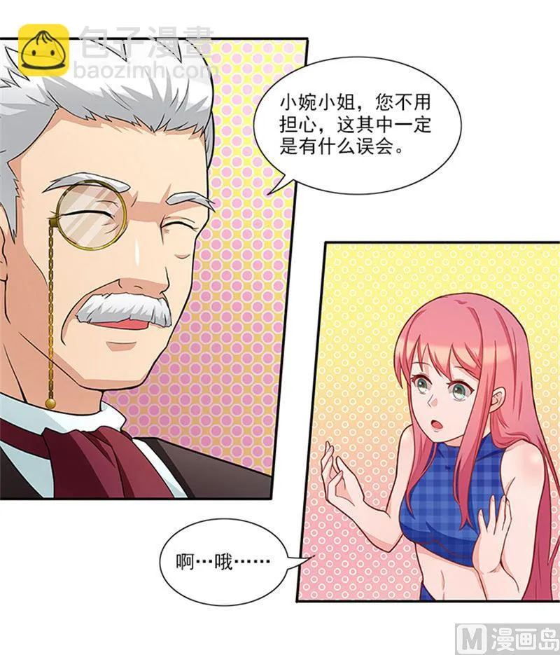第36话 夜星的前女友 第5页