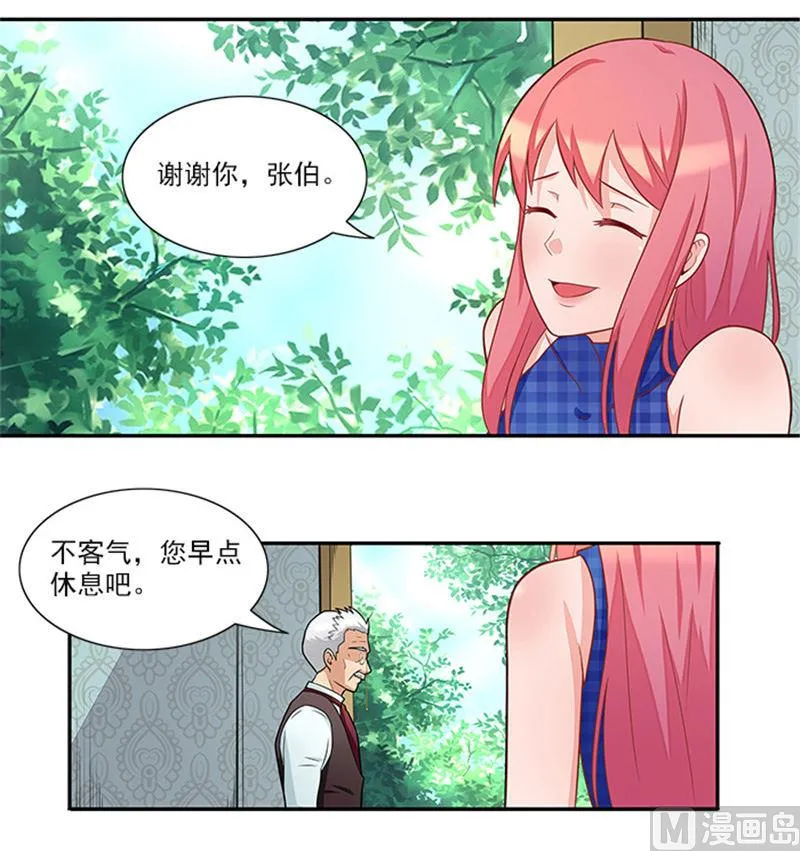 第36话 夜星的前女友 第6页