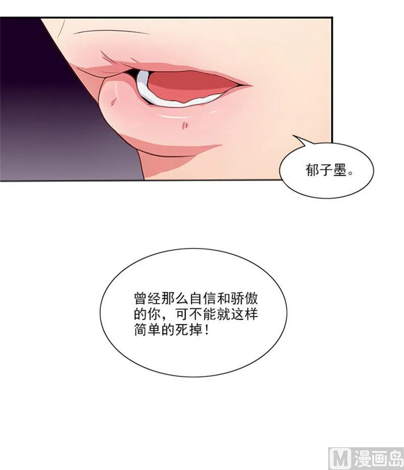 第36话 夜星的前女友 第17页