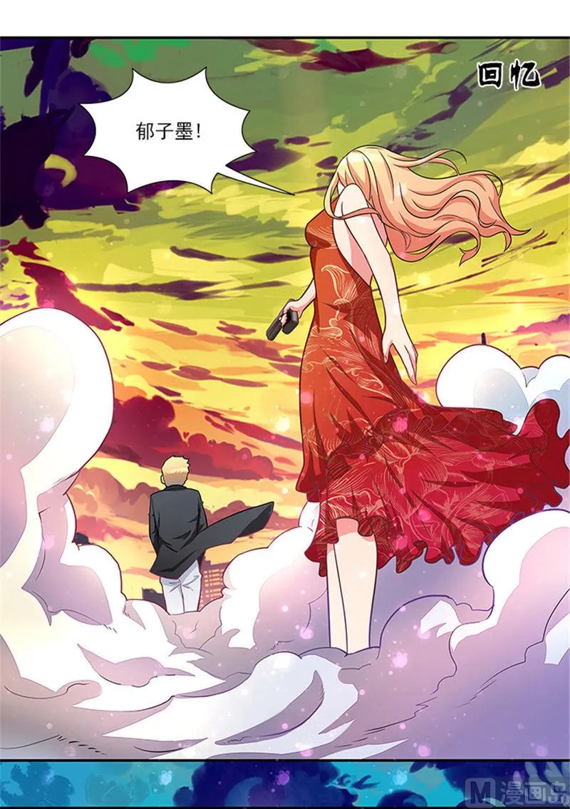 第36话 夜星的前女友 第18页