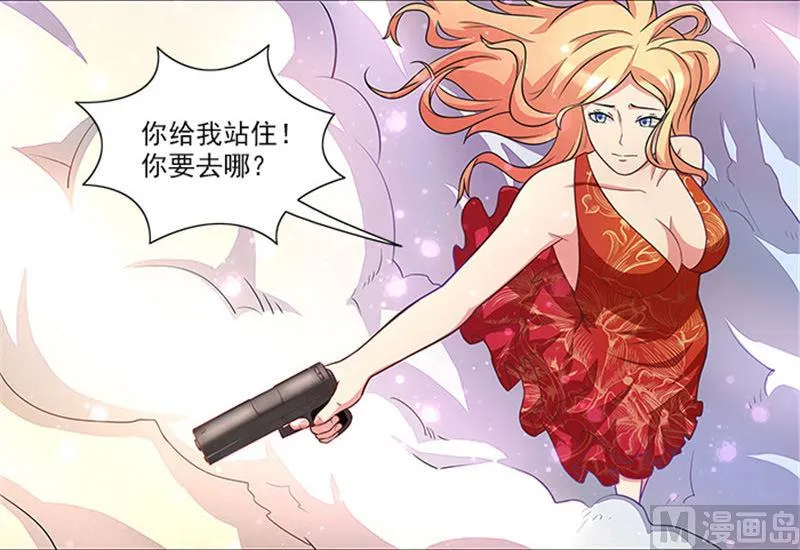 第36话 夜星的前女友 第19页