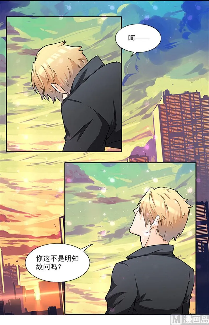 第36话 夜星的前女友 第20页