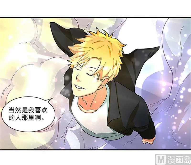第36话 夜星的前女友 第21页