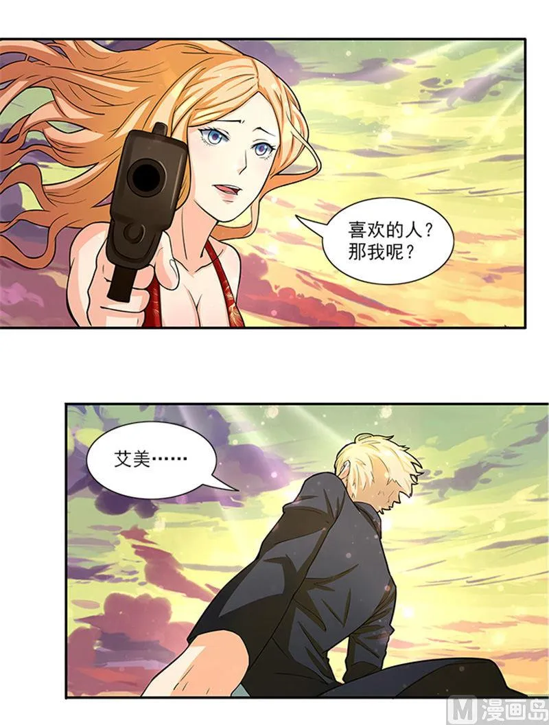 第36话 夜星的前女友 第22页