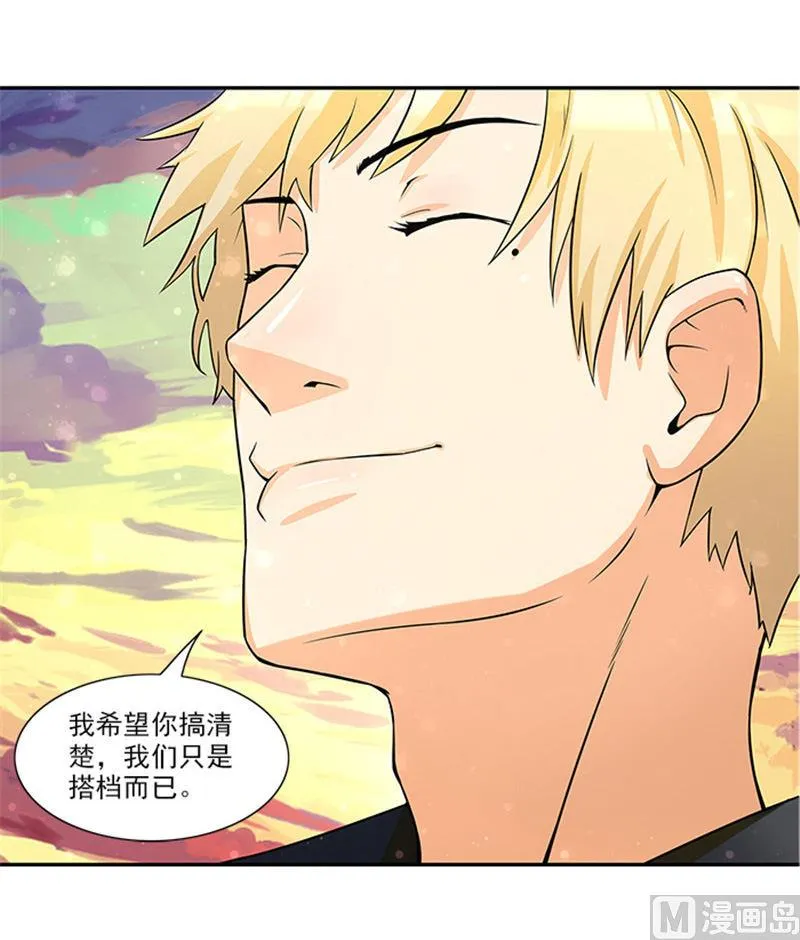 第36话 夜星的前女友 第23页