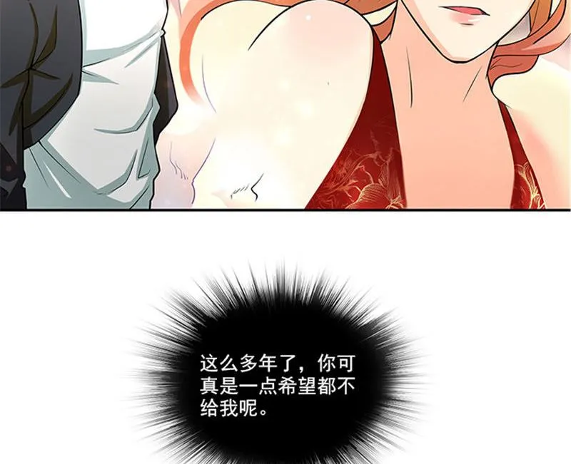 第36话 夜星的前女友 第25页