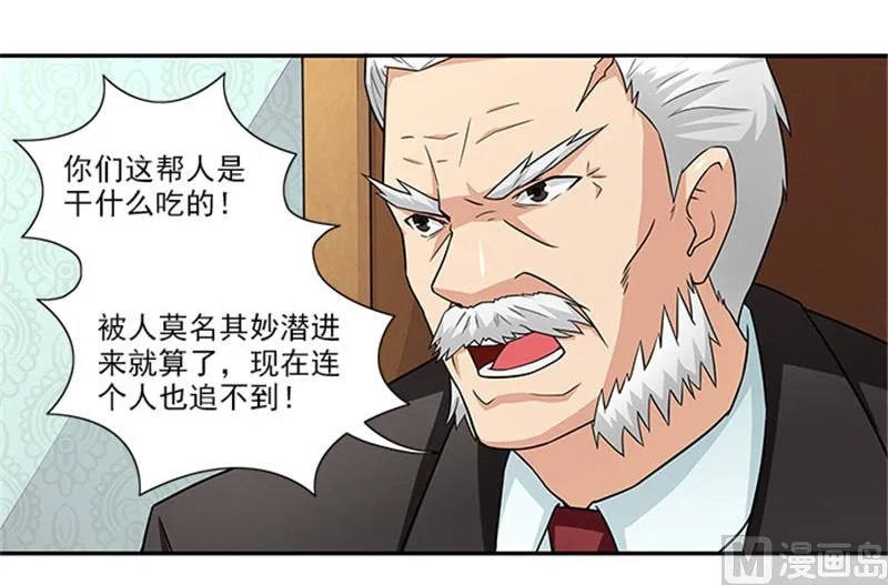 第35话 贼抓住了吗？ 第7页