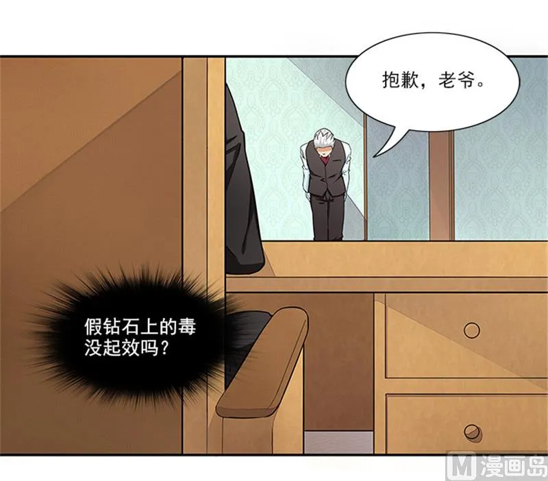 第35话 贼抓住了吗？ 第8页