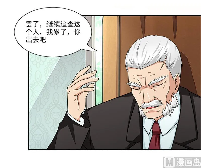 第35话 贼抓住了吗？ 第9页