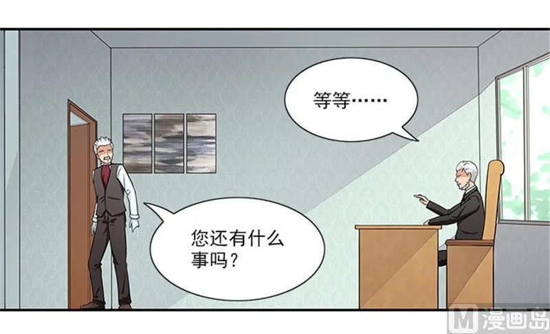 第35话 贼抓住了吗？ 第11页