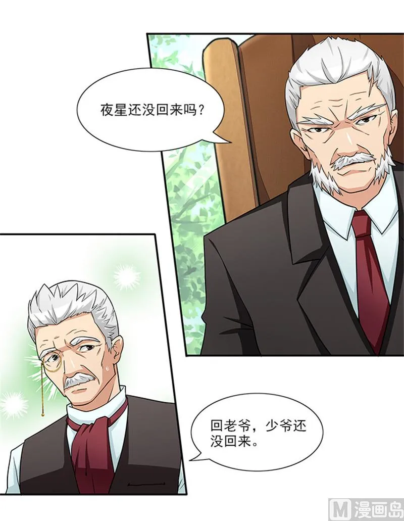 第35话 贼抓住了吗？ 第12页
