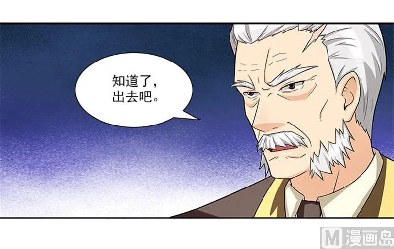 第35话 贼抓住了吗？ 第13页