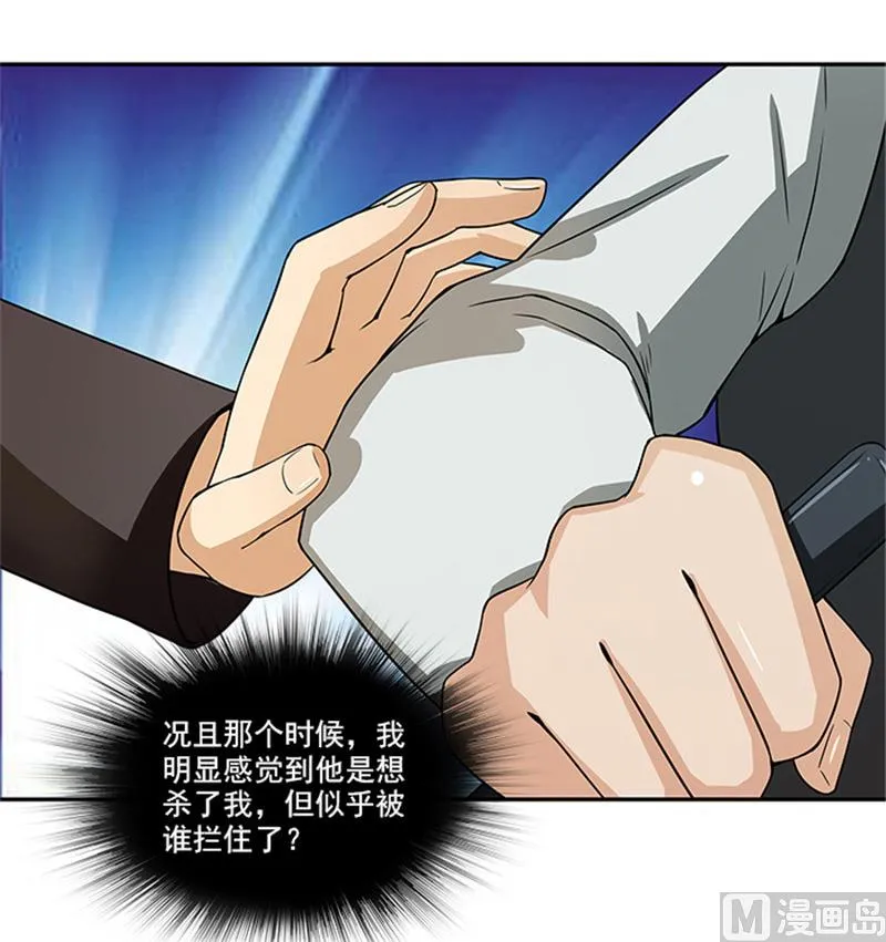 第35话 贼抓住了吗？ 第18页