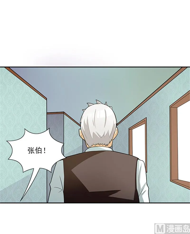 第35话 贼抓住了吗？ 第20页