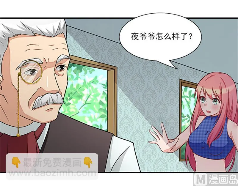 第35话 贼抓住了吗？ 第22页