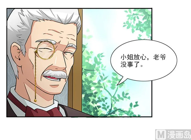 第35话 贼抓住了吗？ 第23页
