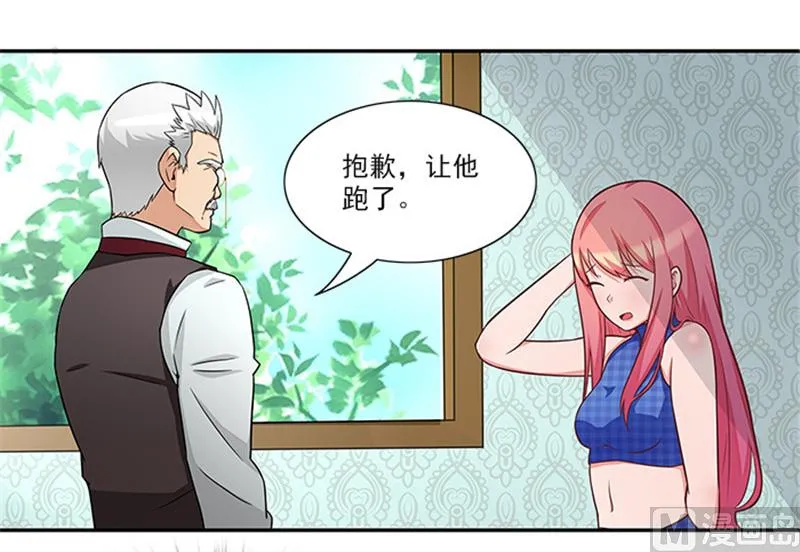 第35话 贼抓住了吗？ 第25页