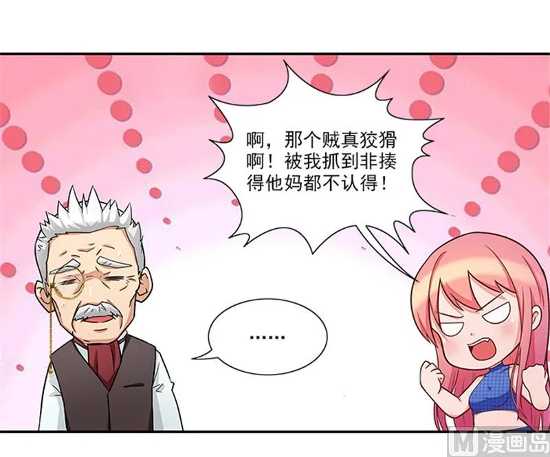 第35话 贼抓住了吗？ 第27页