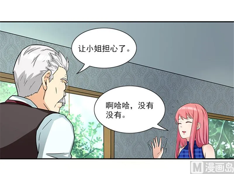 第35话 贼抓住了吗？ 第28页
