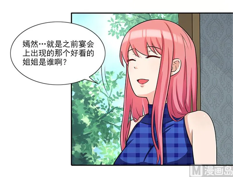第35话 贼抓住了吗？ 第30页