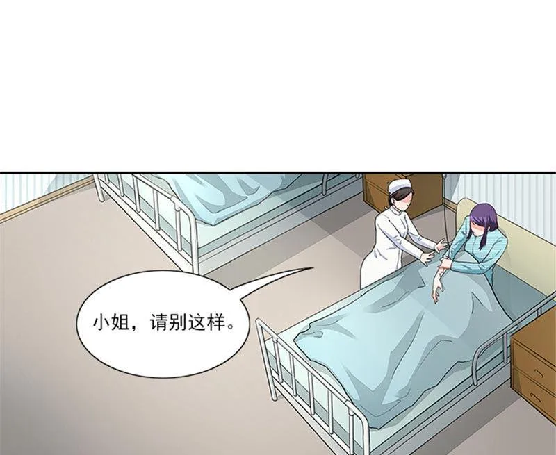 第34话 这辈子都不可能求你 第3页