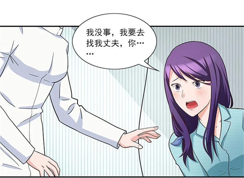 第34话 这辈子都不可能求你 第6页