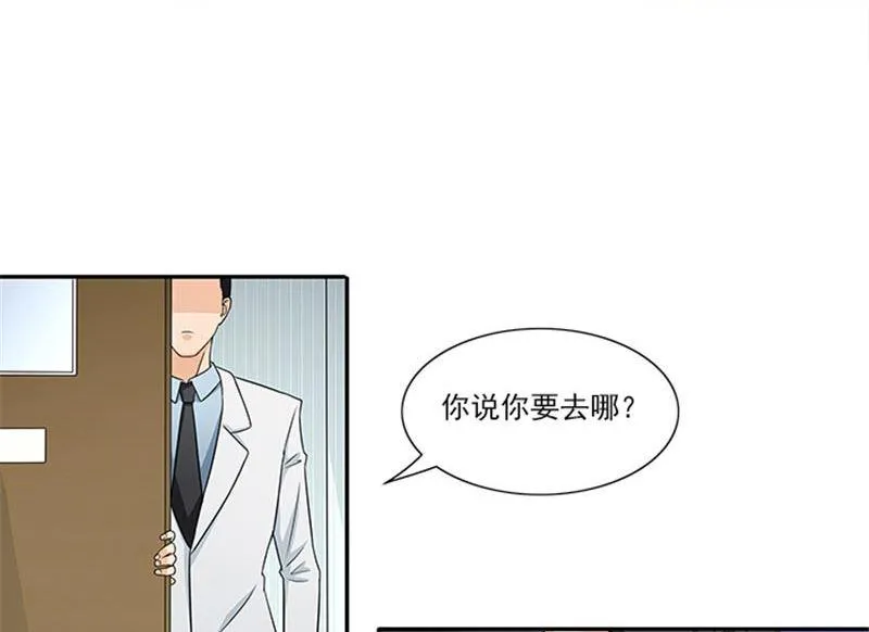 第34话 这辈子都不可能求你 第7页