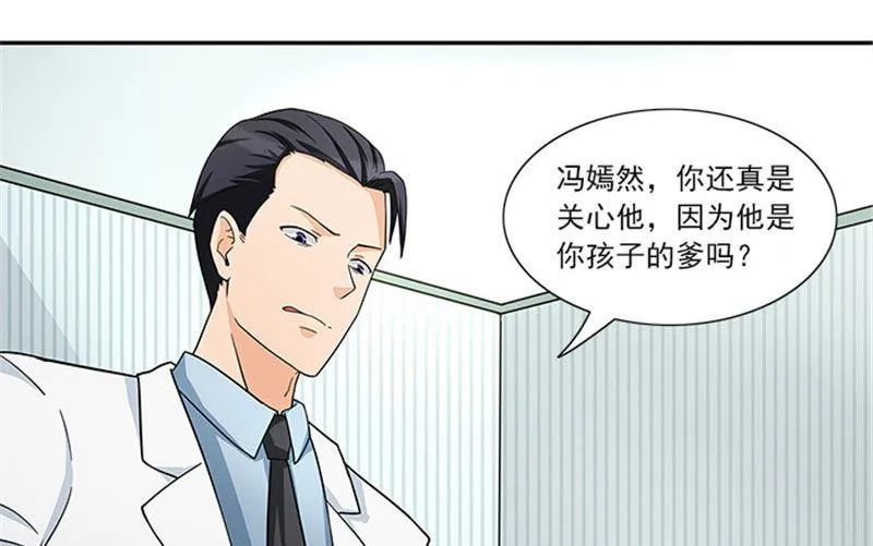第34话 这辈子都不可能求你 第10页