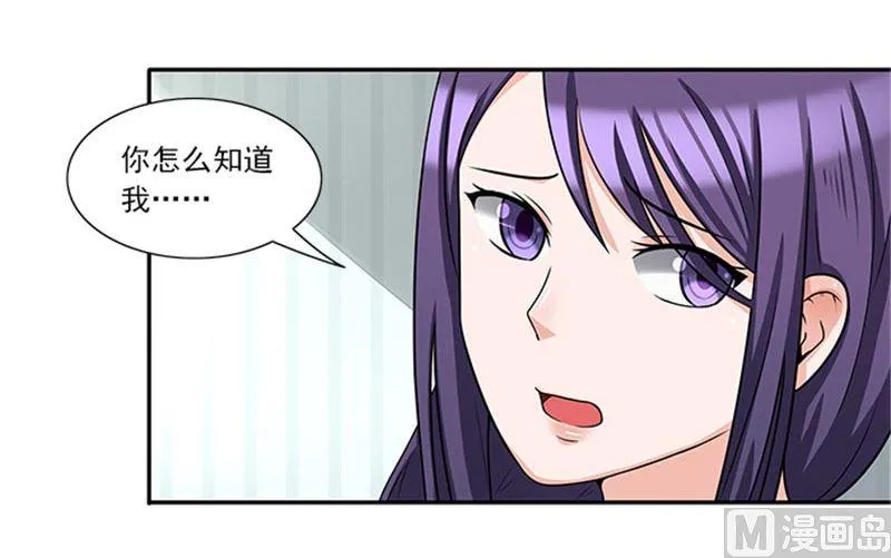 第34话 这辈子都不可能求你 第12页