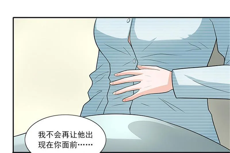 第34话 这辈子都不可能求你 第13页