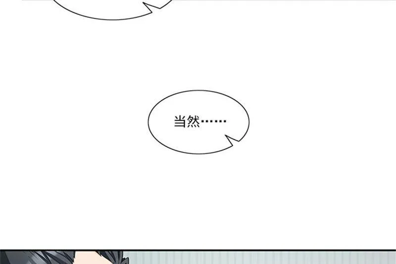 第34话 这辈子都不可能求你 第14页