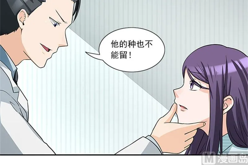 第34话 这辈子都不可能求你 第15页