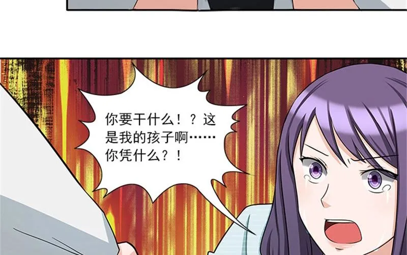 第34话 这辈子都不可能求你 第17页