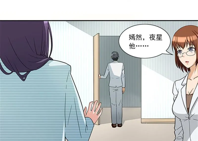 第34话 这辈子都不可能求你 第20页