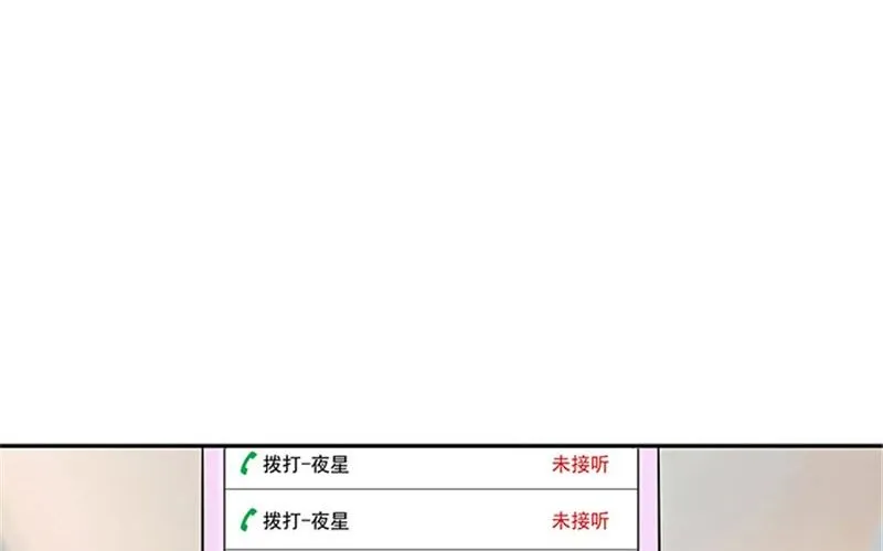 第34话 这辈子都不可能求你 第28页
