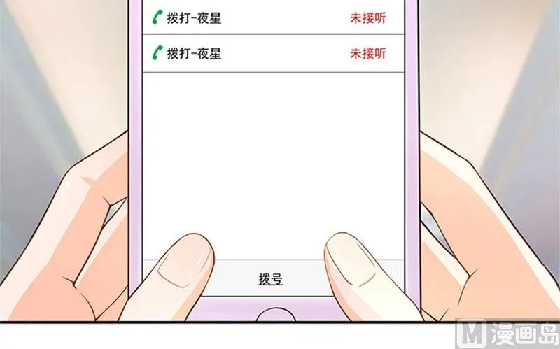 第34话 这辈子都不可能求你 第29页