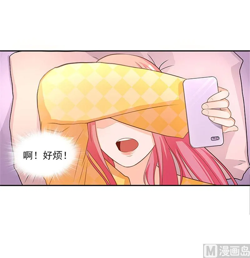 第34话 这辈子都不可能求你 第31页