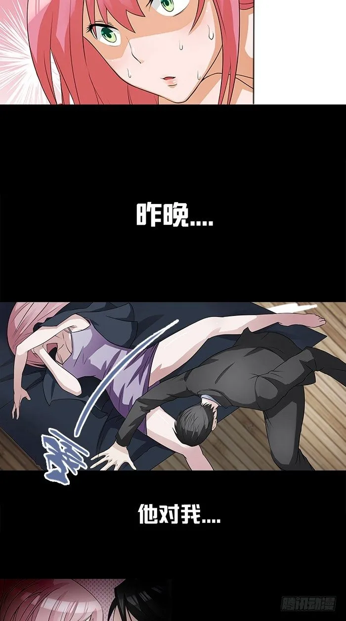 第1话 这是你欠我的 第7页