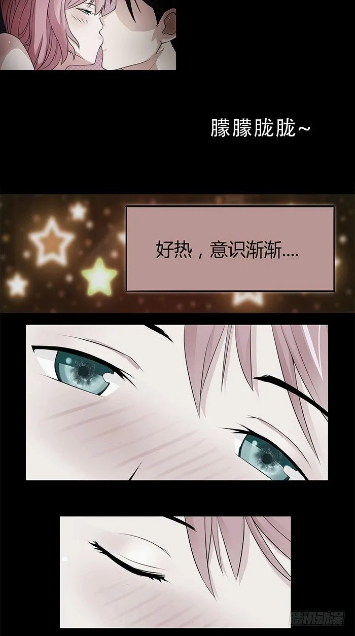 第1话 这是你欠我的 第8页