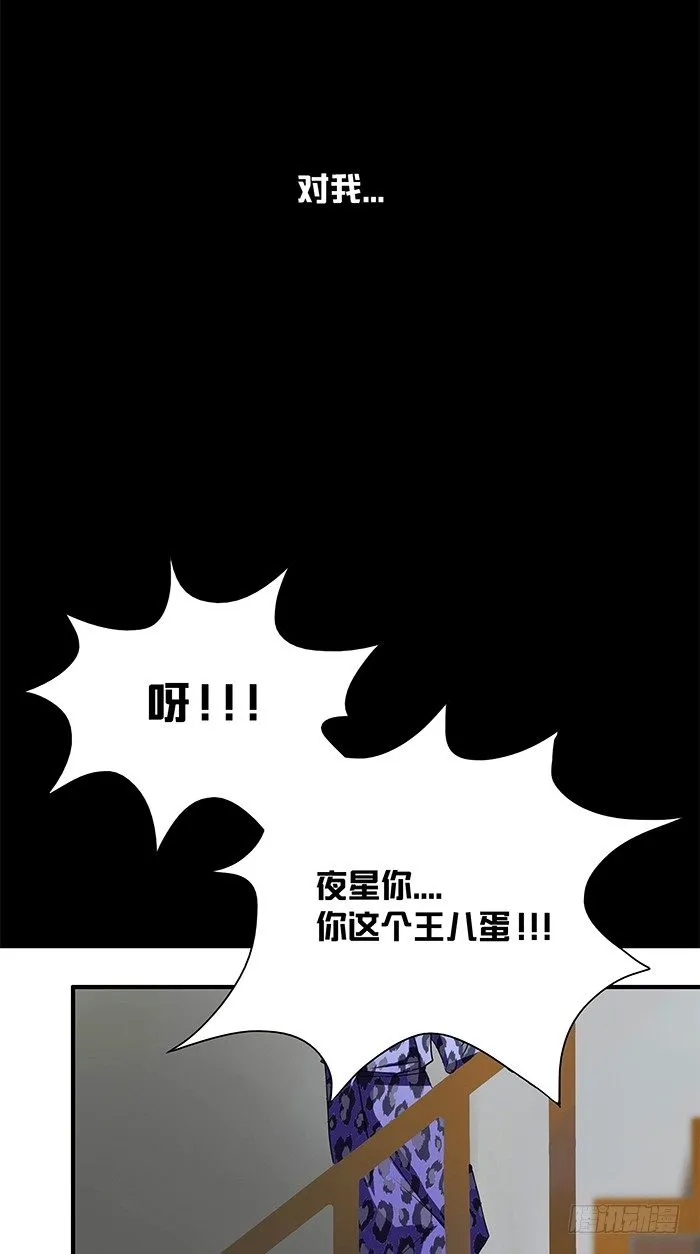 第1话 这是你欠我的 第9页