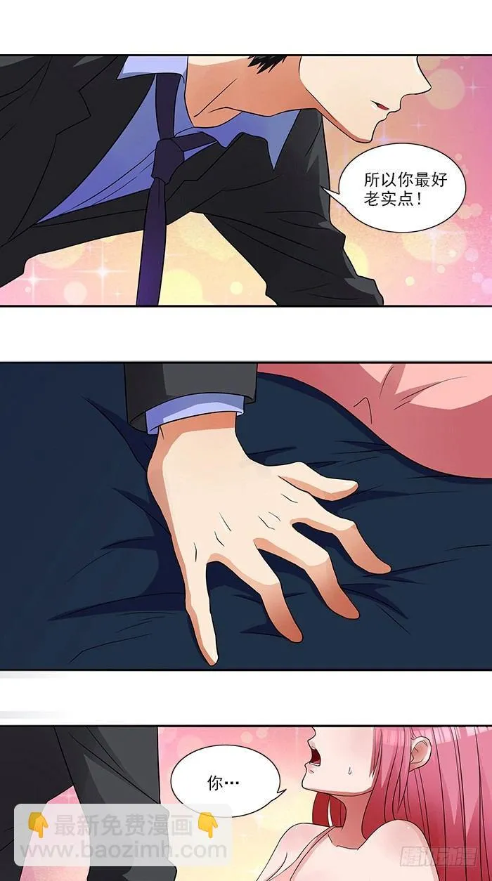 第3话 这个女人是谁 第2页