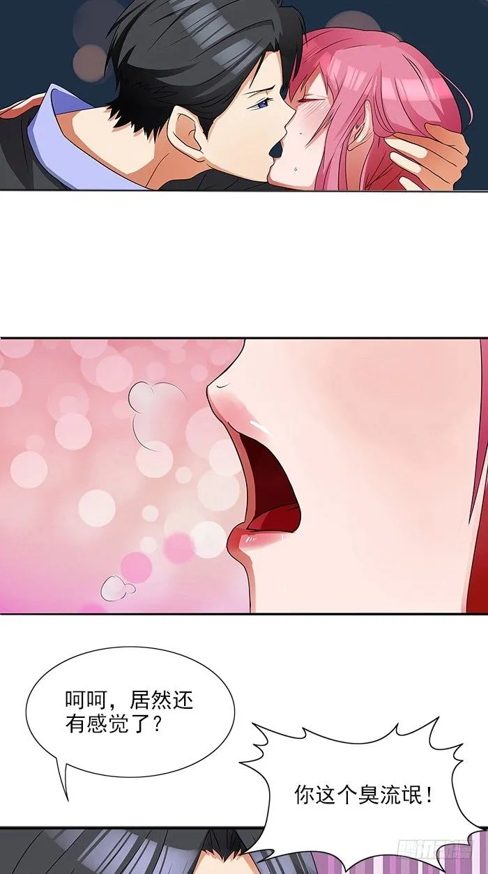 第3话 这个女人是谁 第4页