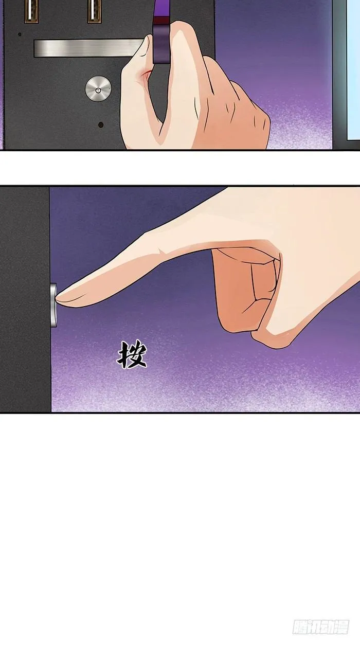 第3话 这个女人是谁 第9页