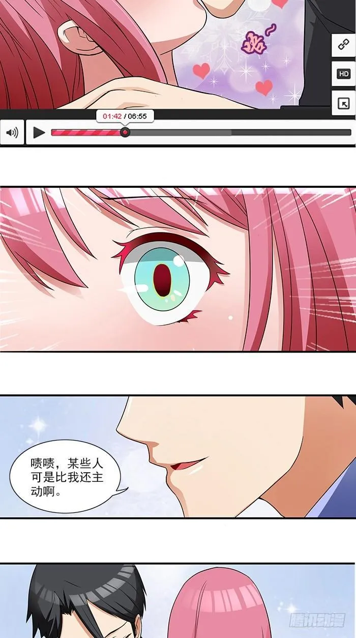 第3话 这个女人是谁 第11页