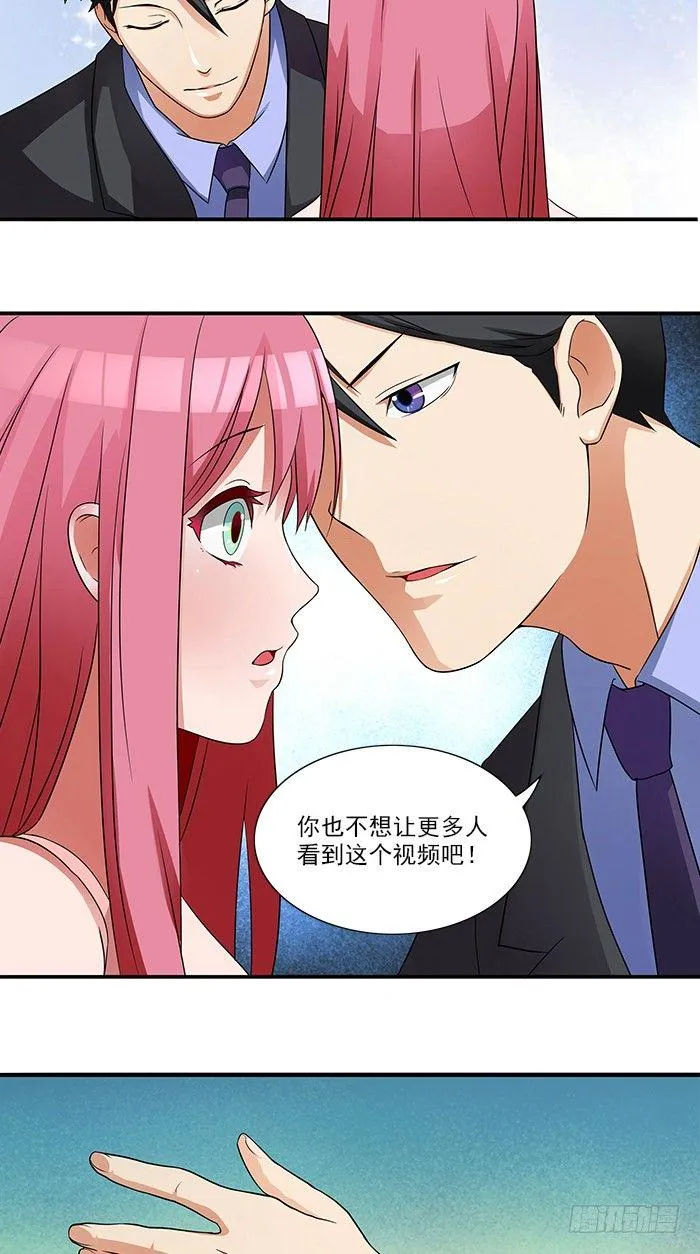 第3话 这个女人是谁 第12页