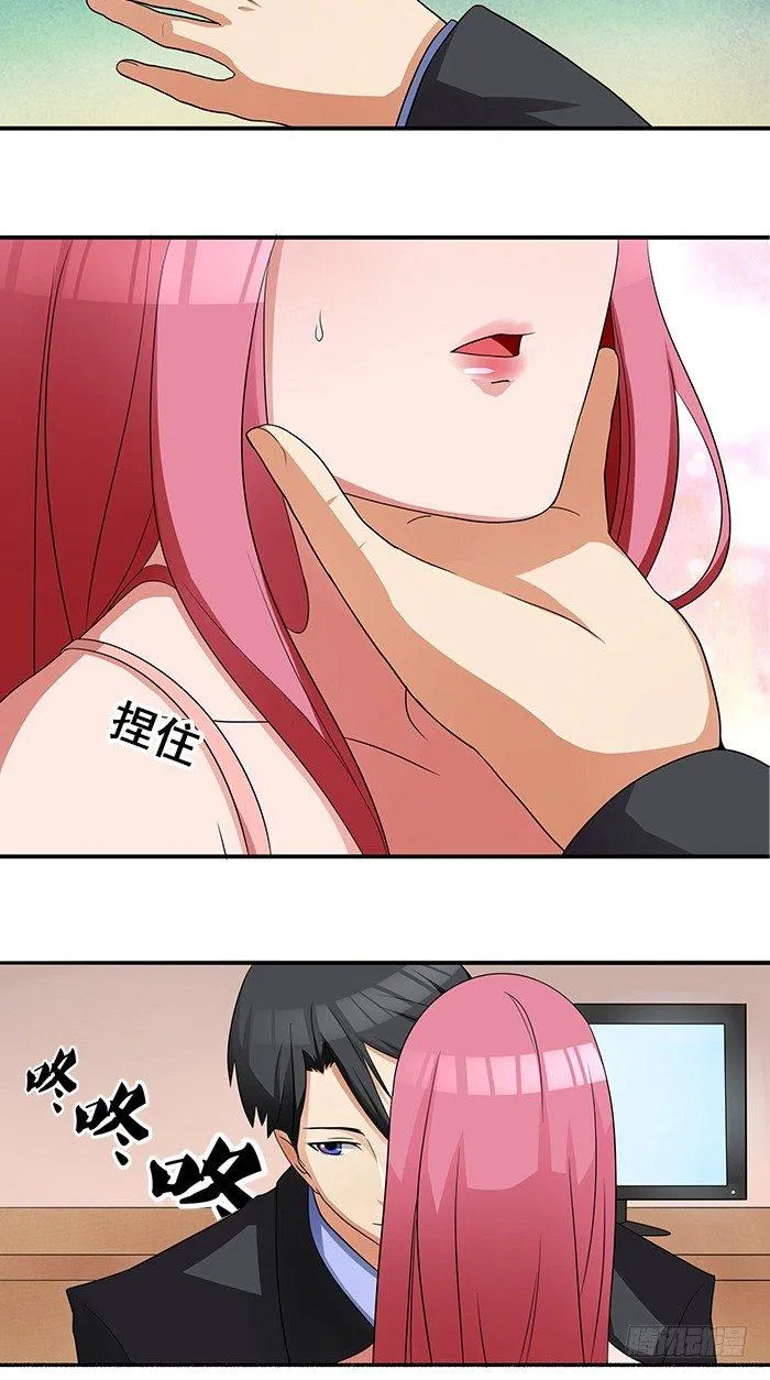 第3话 这个女人是谁 第13页